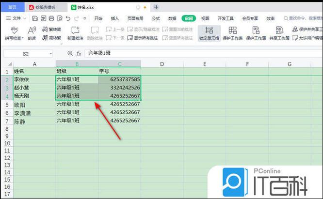 表格既冻结行又冻结列缩略图