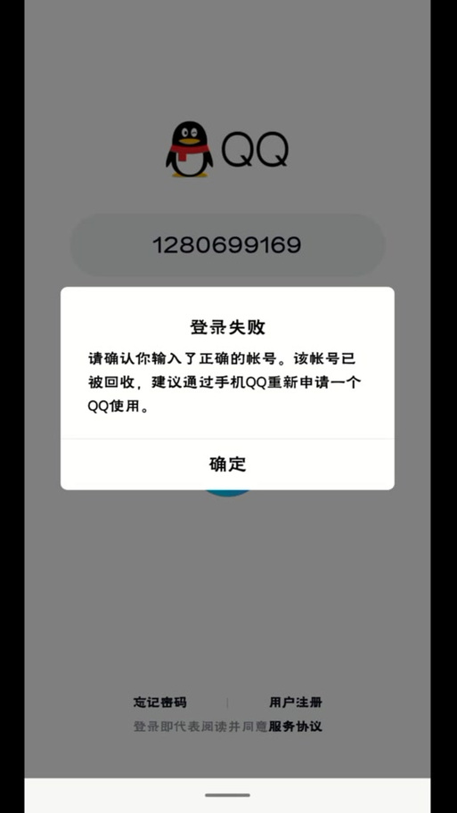 qq注销了邮箱还能用吗缩略图
