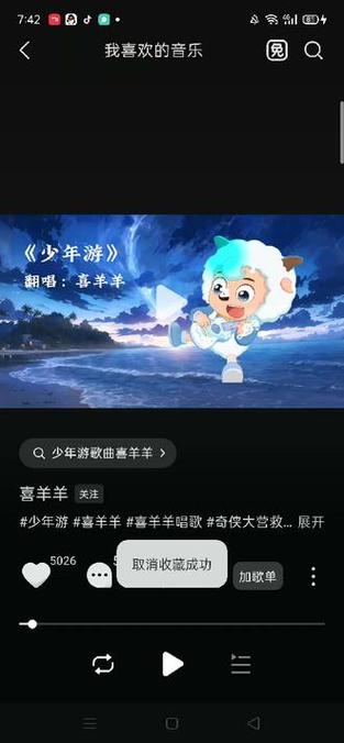 喜羊羊18首主题曲缩略图