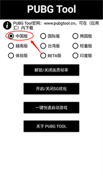 校长120帧画质修改器缩略图