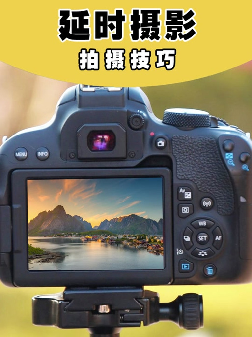 单反相机的延时拍摄在哪缩略图