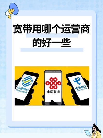 北京联通宽带套餐缩略图