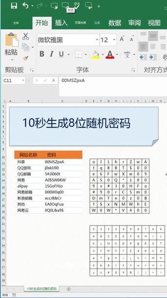 联想电脑如何设置密码缩略图