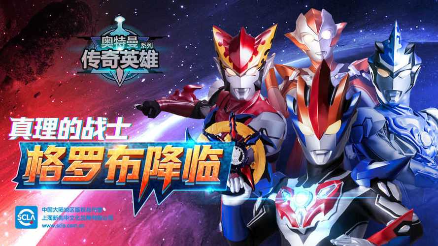 奥特曼传奇英雄无限钻石无限奥特曼图标