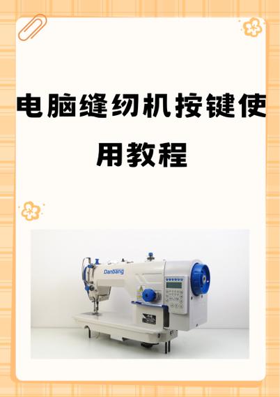 电脑缝纫机按键没反应游戏截图
