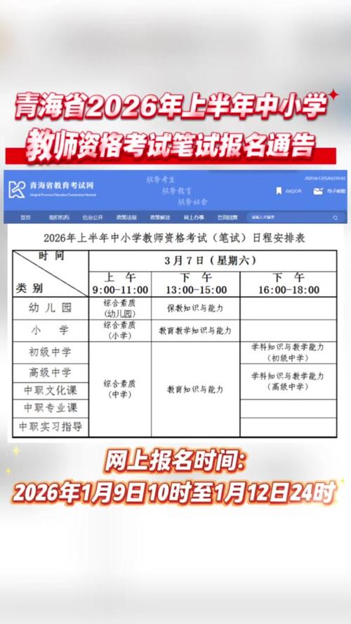 2026年教师编报名时间游戏截图