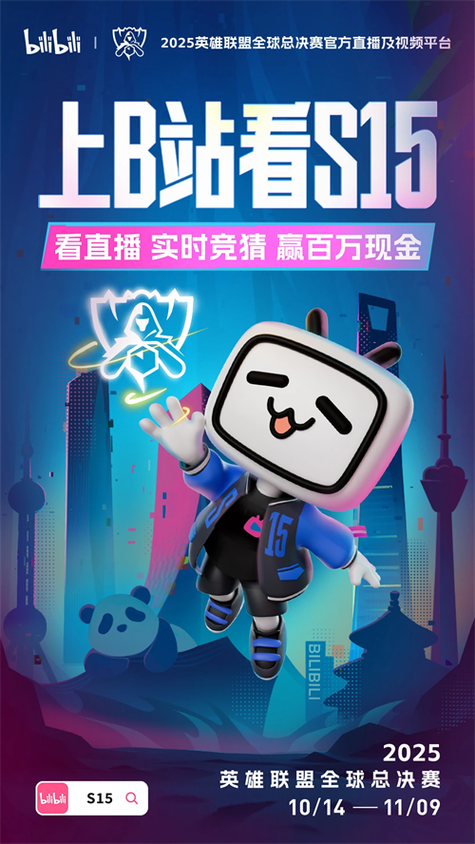 哔哩哔哩精简极速版缩略图