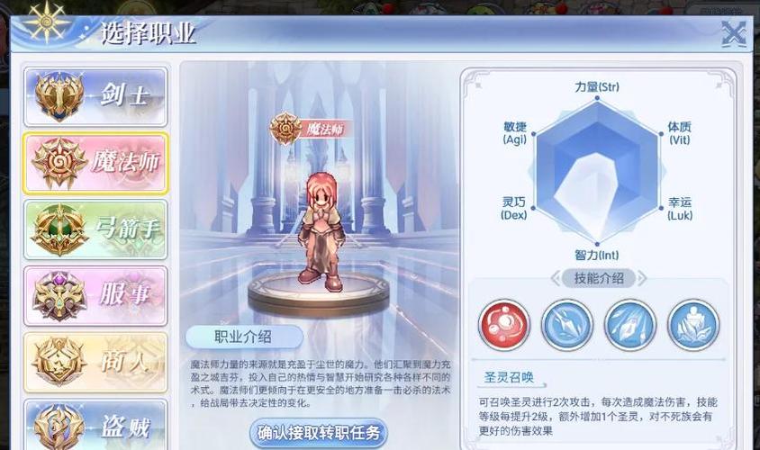 仙境传说魔法师攻略游戏截图