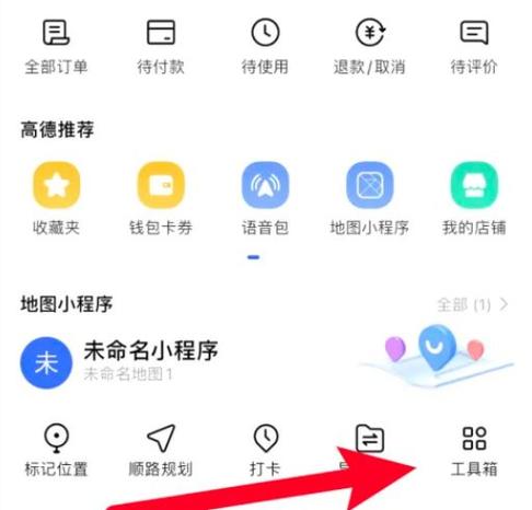 红米工具箱在哪里缩略图