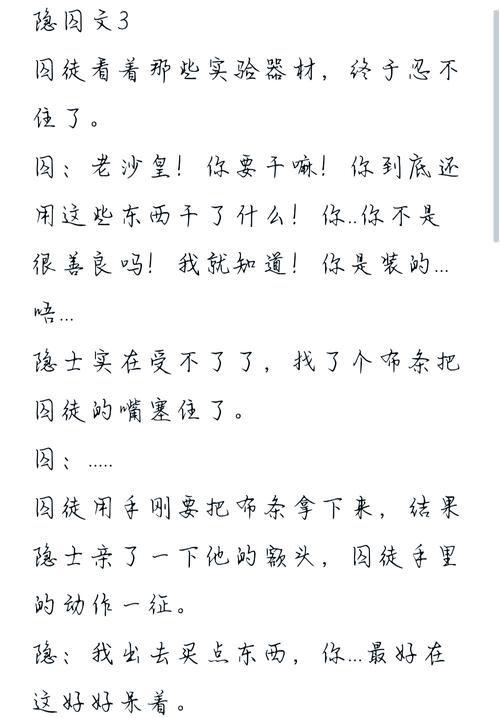 锁裂by墨囚全文缩略图