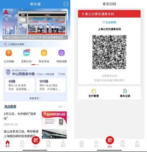 云闪付乘车码不显示怎么办缩略图