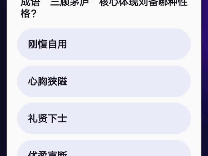 抖音内测答题游戏截图