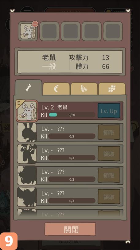 野生驯兽师内置菜单缩略图