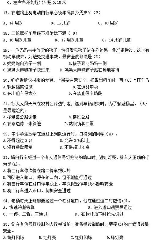 美团考试100题(含答案)缩略图