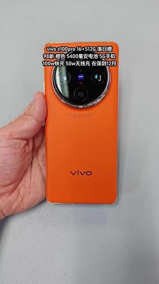 vivo手机电池显示橙色缩略图