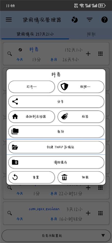 3c工具箱专业版图标