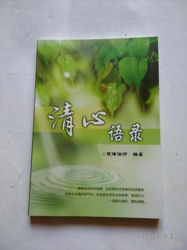 心情文案短句干净游戏截图