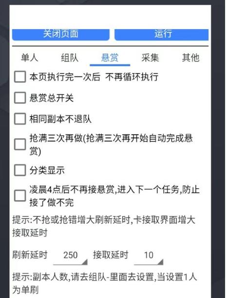 一梦江湖 脚本缩略图
