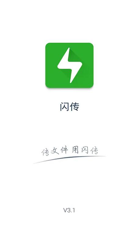 闪传老版本4.4.2游戏截图