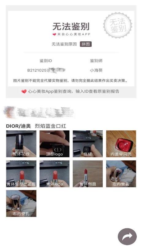 心心美妆鉴定多少钱一次缩略图