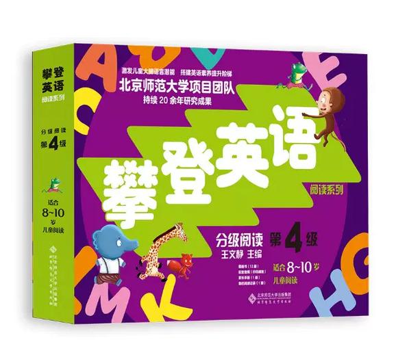 攀登阅读测试题答案缩略图