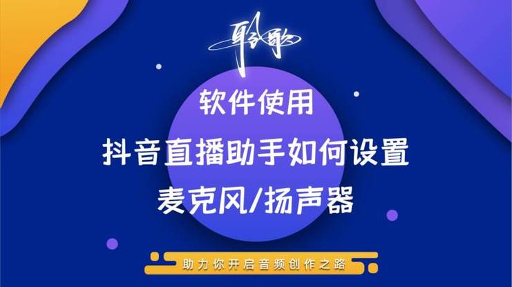 抖音直播怎么关闭麦克风图标