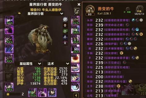奶德天赋怎么点怀旧服缩略图