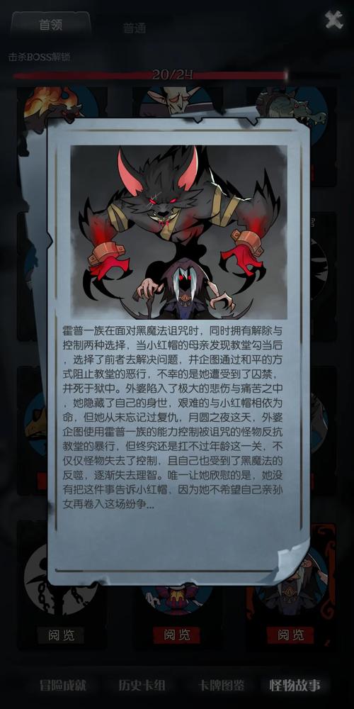 月圆之夜boss大全游戏截图