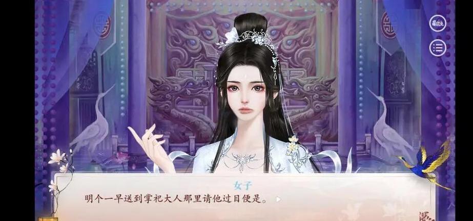 深宫曲温柔皇帝怎么攻略游戏截图