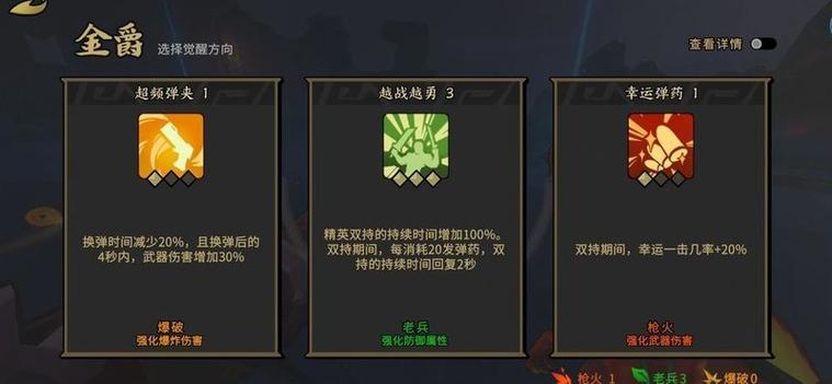 枪火重生内置作弊菜单缩略图