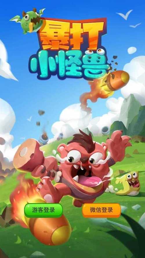 暴走小怪兽红包版游戏截图