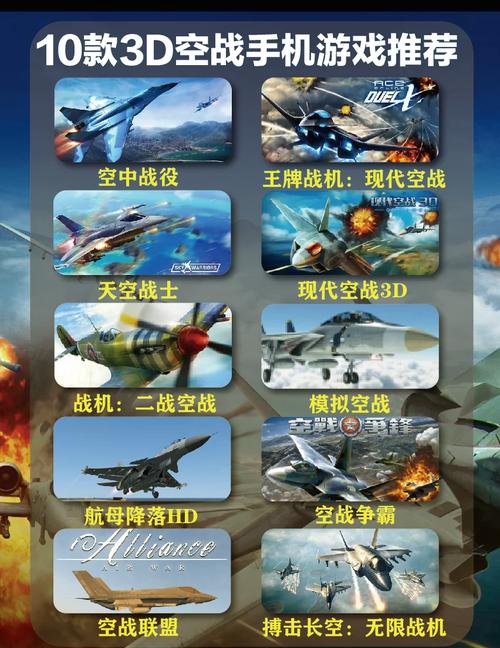 空战现代战争破解版内置菜单缩略图