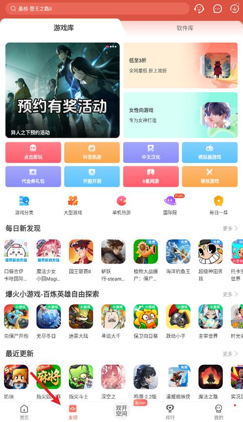 虫虫助手2.0缩略图