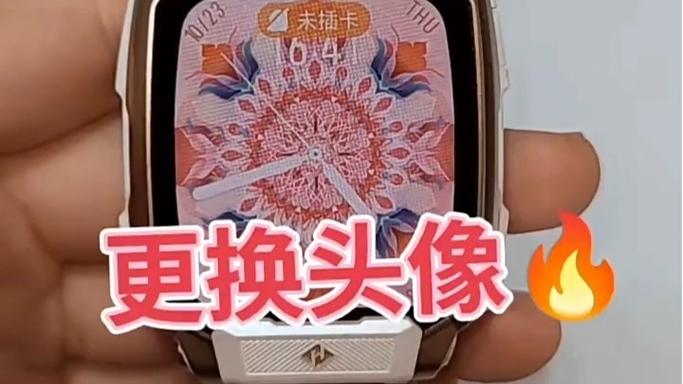 小天才电话手表如何换头像游戏截图