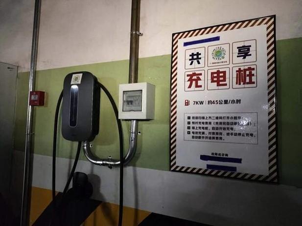 小区充电桩新法律法规图标