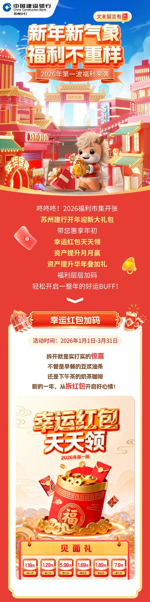 2026年零购分红公告缩略图