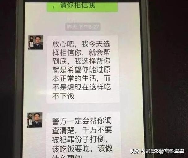 网警可以查微信聊天记录吗游戏截图