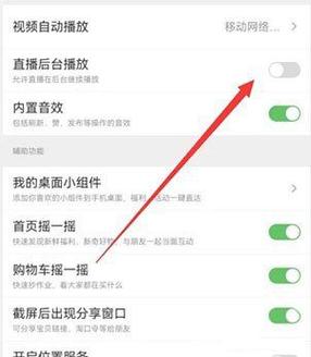 怎么屏蔽淘宝直播间缩略图