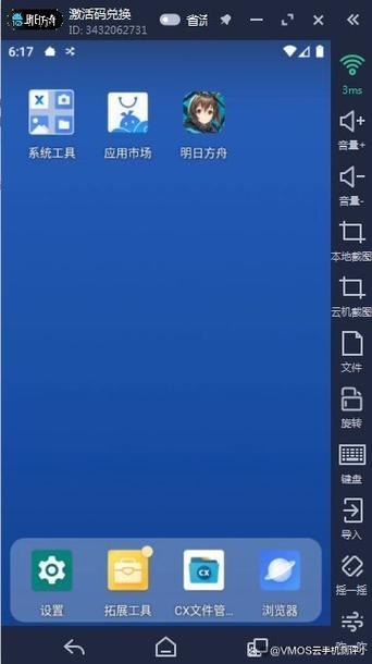 方舟内置作弊菜单MOD下载游戏截图