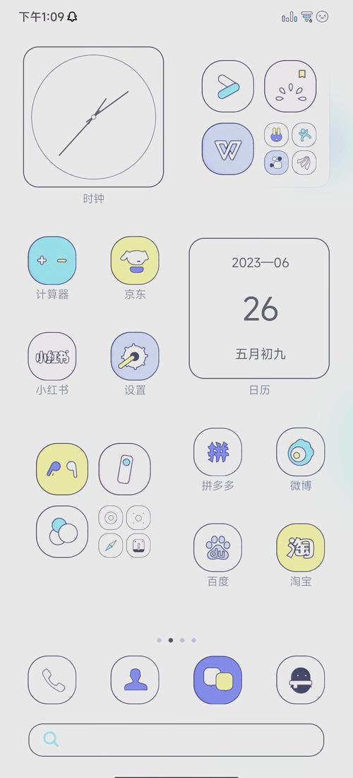 电脑任务栏美化工具缩略图