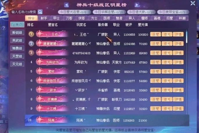 倩女飞升和不飞升的区别缩略图
