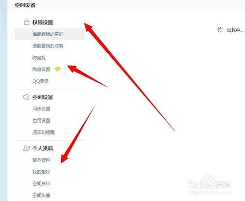 QQ在哪里设置权限缩略图
