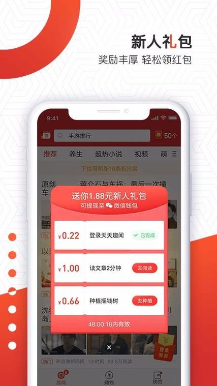 天天趣闻极速版游戏截图