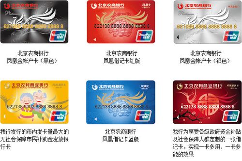 农商银行玉卡e购缩略图