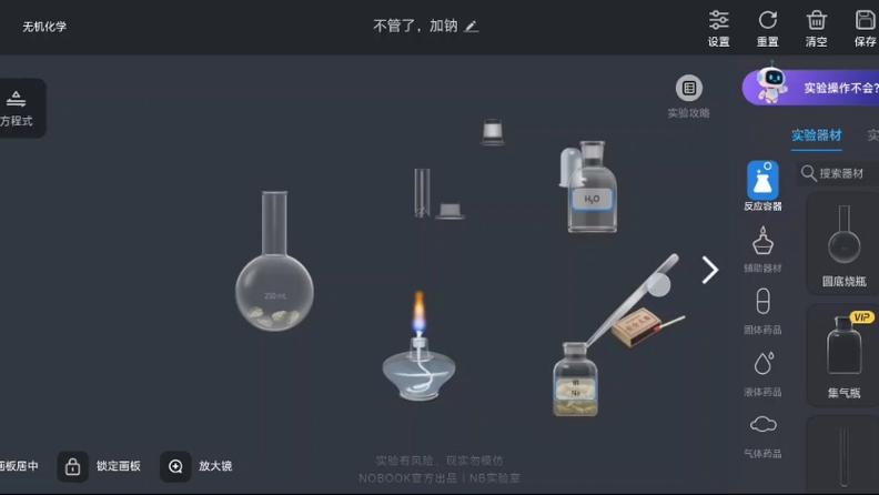 氢气尖锐的爆鸣缩略图