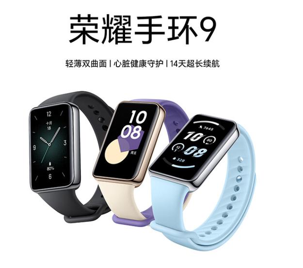 荣耀手环好还是华为手环好缩略图