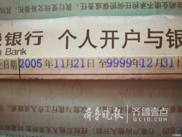 身份证有效期校验不通过游戏截图