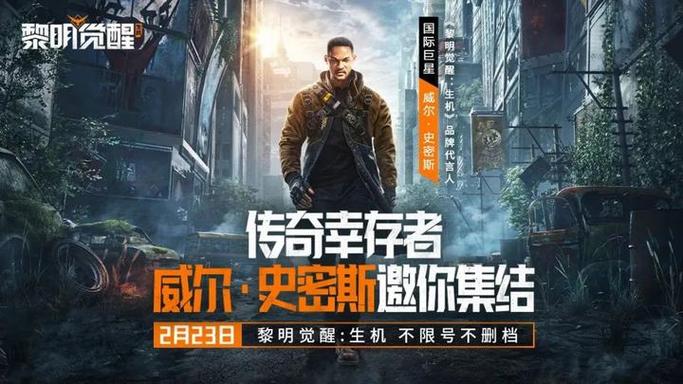黎明觉醒什么时候开放缩略图