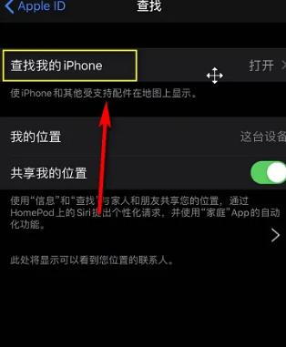 同一个id定位对方对方知道吗缩略图
