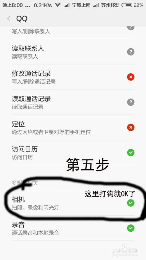 手机QQ如何打开摄像头缩略图